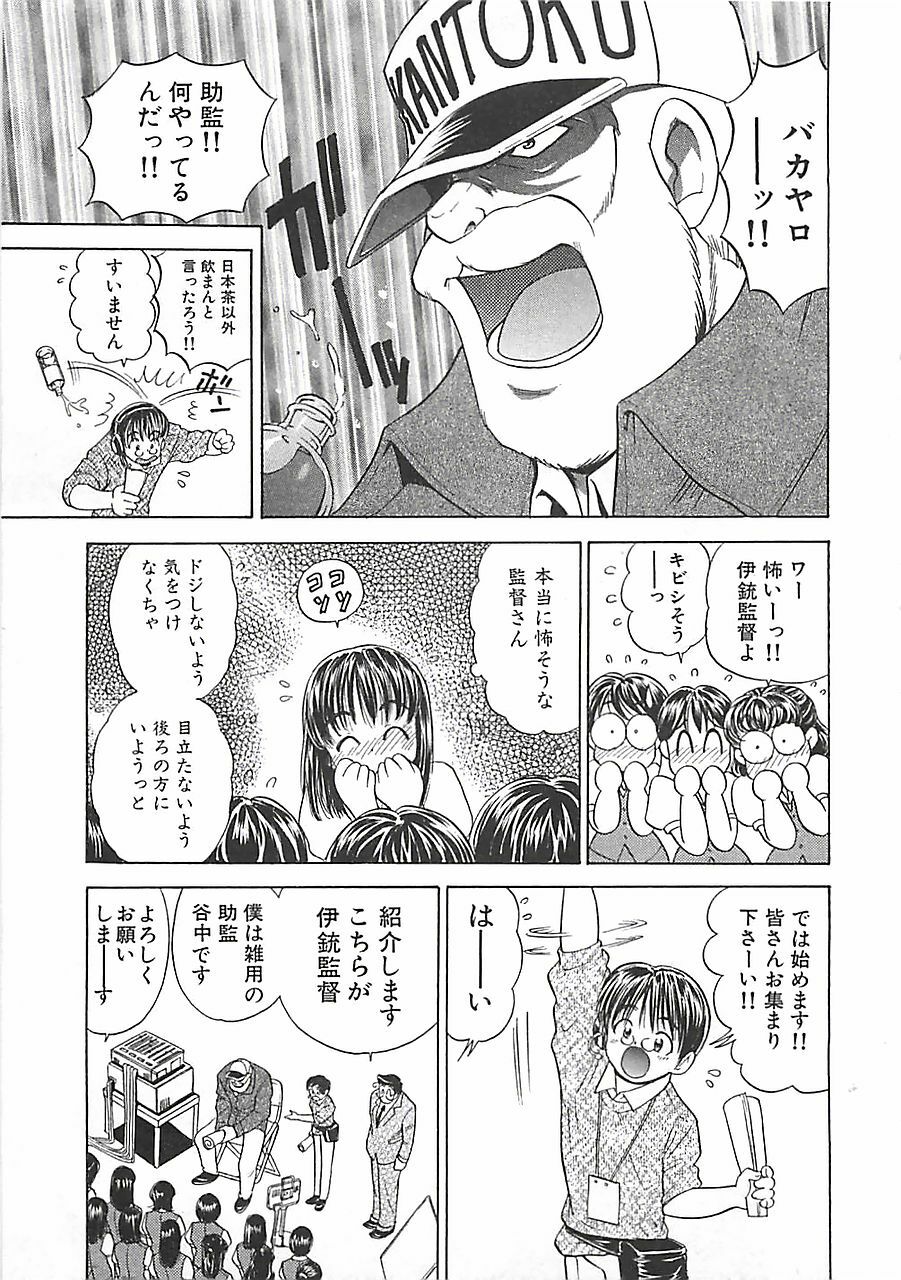 [Mori Hiromi] Anyohime page 105 full