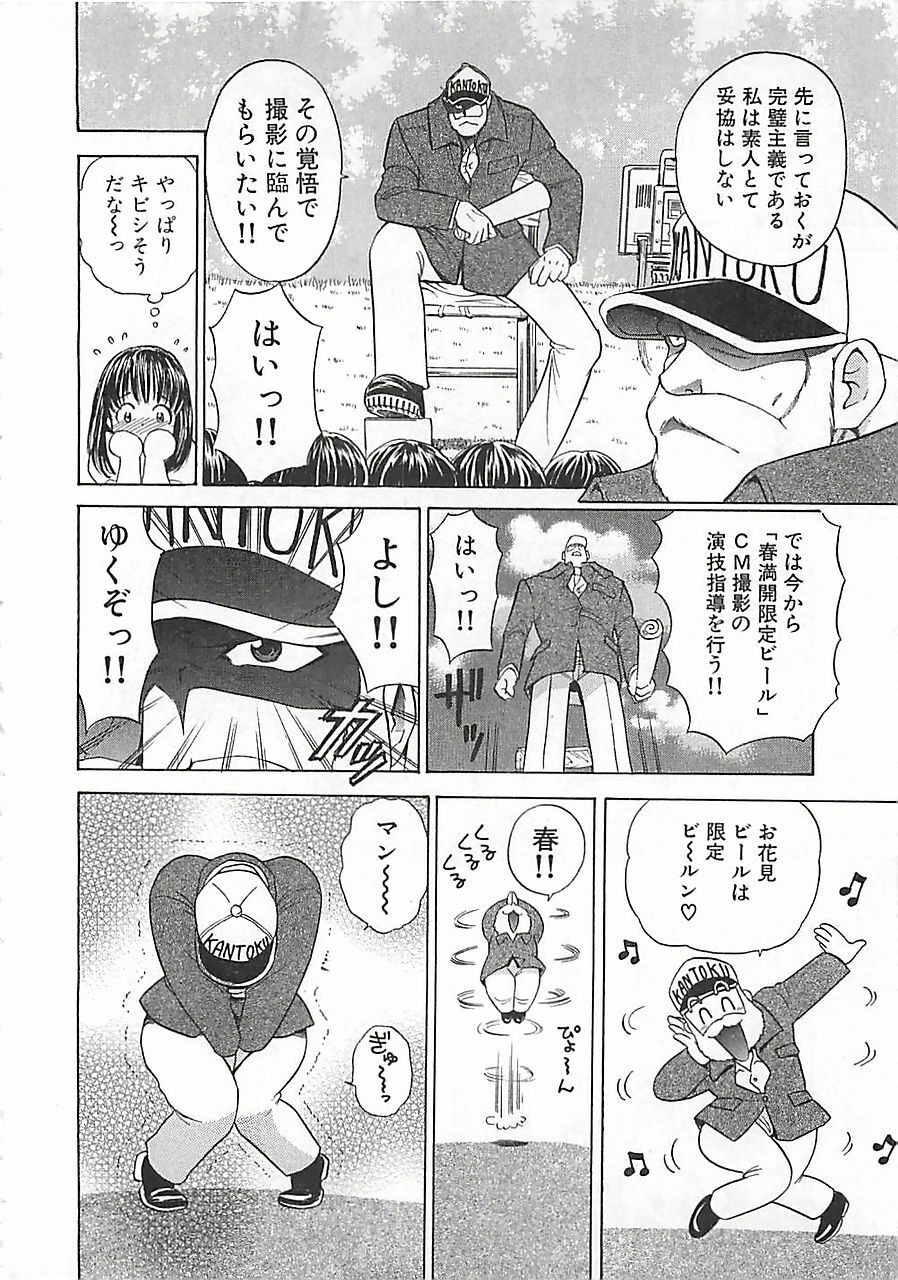 [Mori Hiromi] Anyohime page 106 full