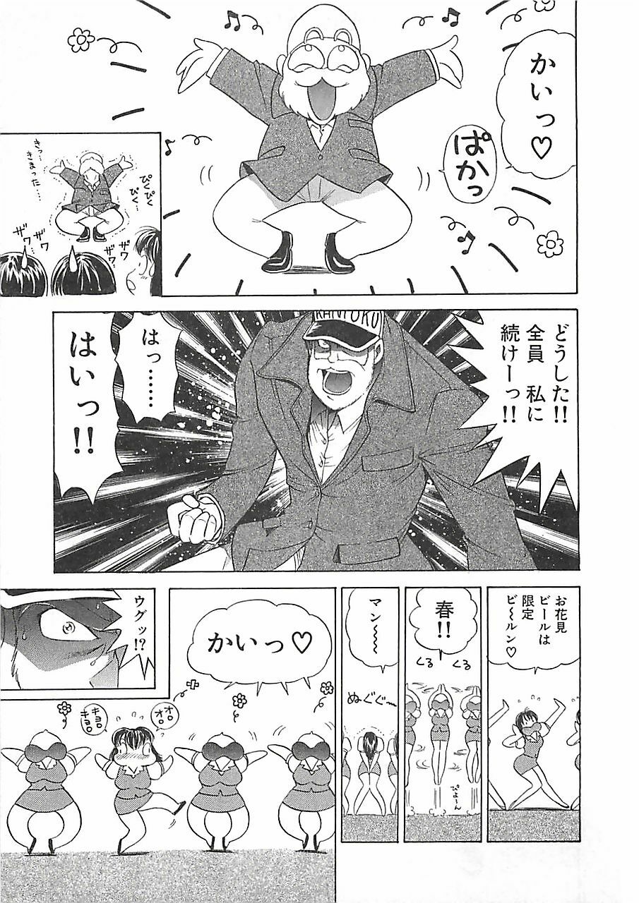 [Mori Hiromi] Anyohime page 107 full