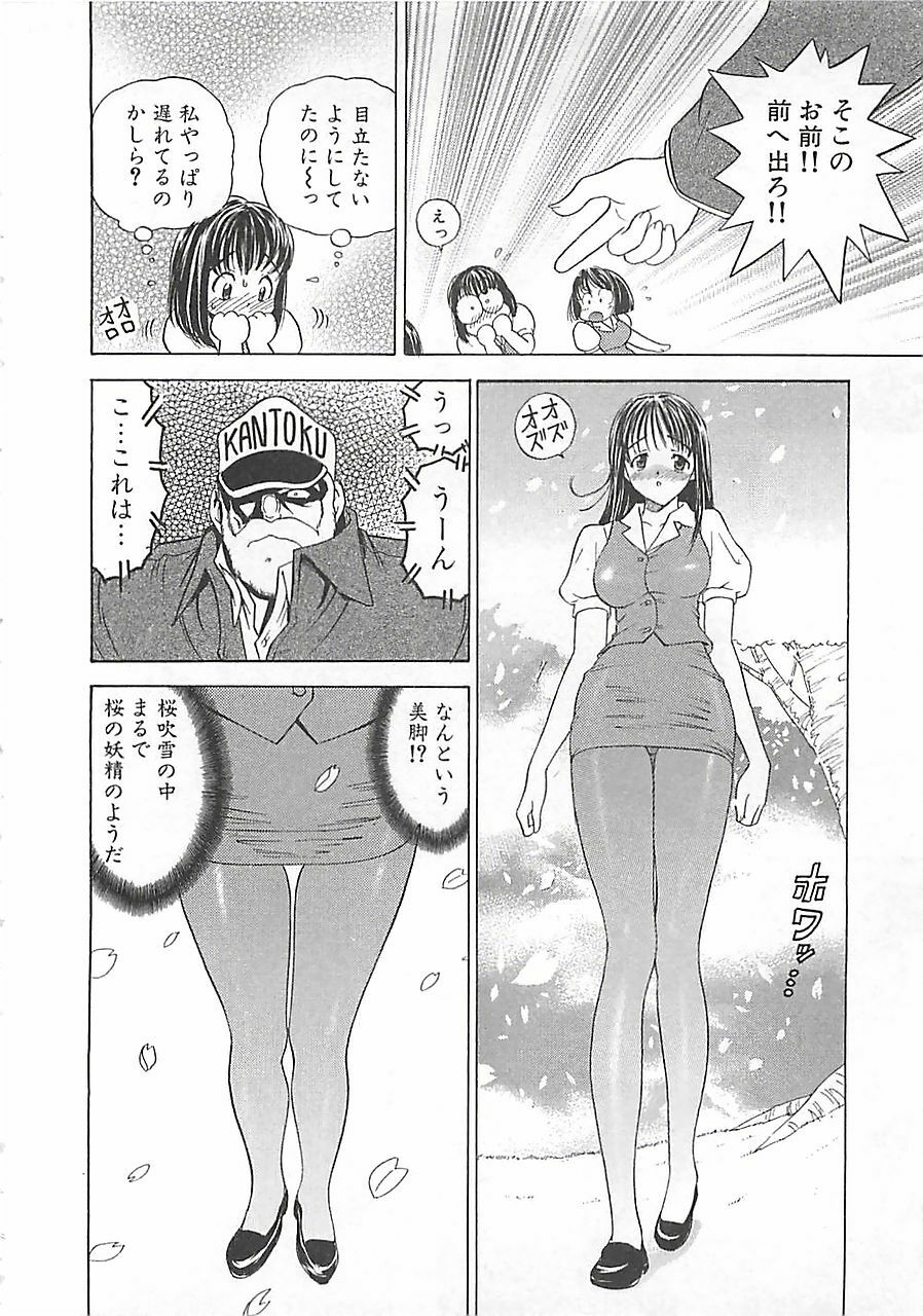 [Mori Hiromi] Anyohime page 108 full