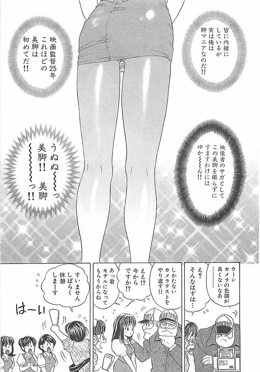 [Mori Hiromi] Anyohime page 109 full