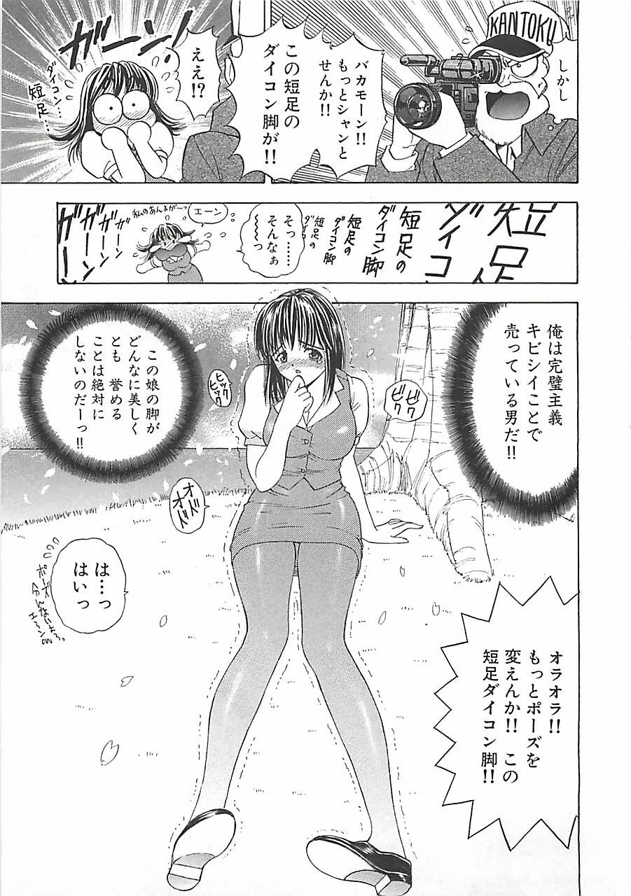 [Mori Hiromi] Anyohime page 111 full