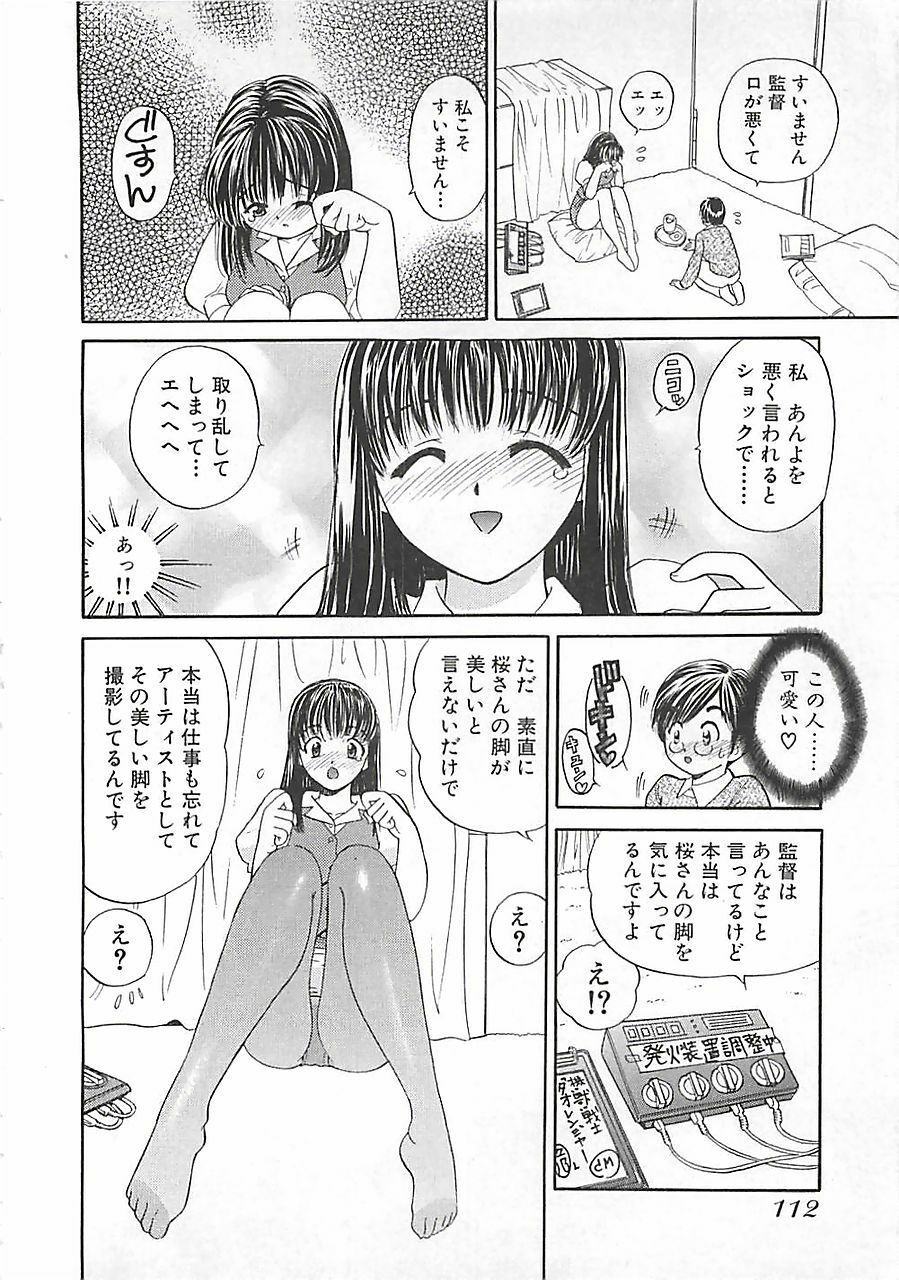 [Mori Hiromi] Anyohime page 114 full
