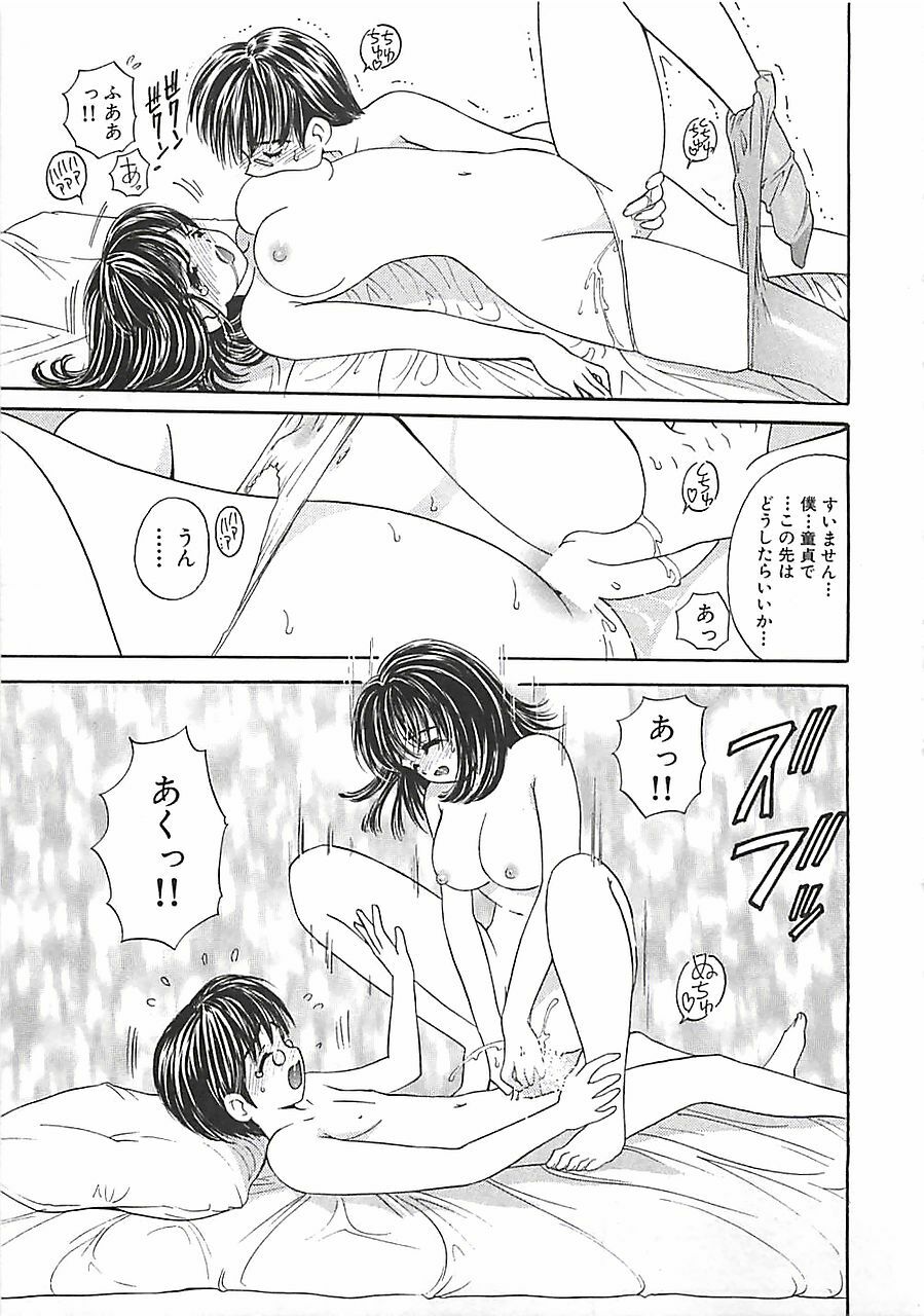 [Mori Hiromi] Anyohime page 119 full