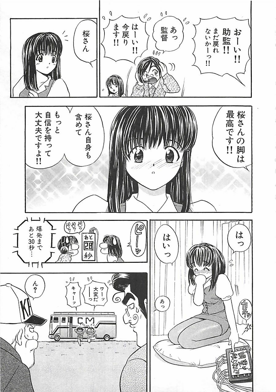 [Mori Hiromi] Anyohime page 121 full
