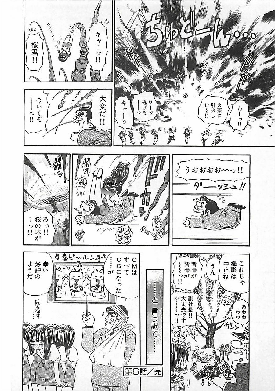 [Mori Hiromi] Anyohime page 122 full