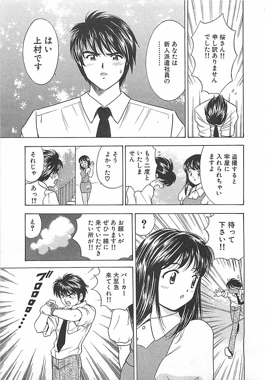 [Mori Hiromi] Anyohime page 127 full