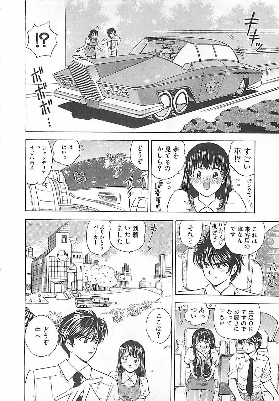 [Mori Hiromi] Anyohime page 128 full