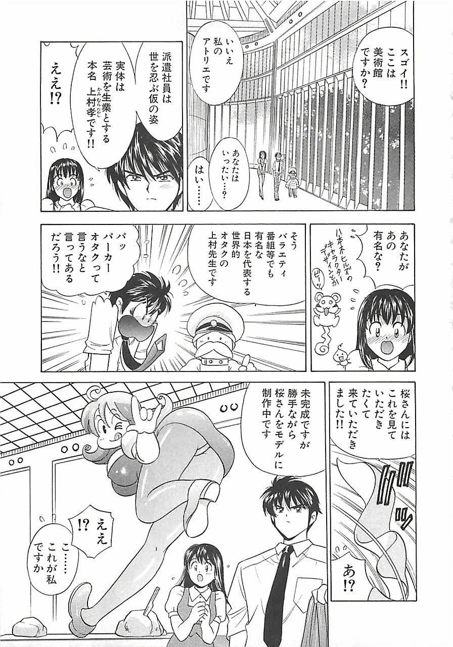 [Mori Hiromi] Anyohime page 129 full