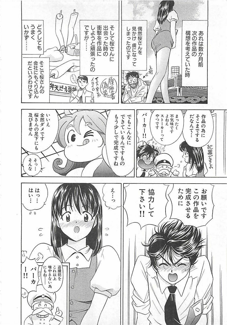[Mori Hiromi] Anyohime page 130 full