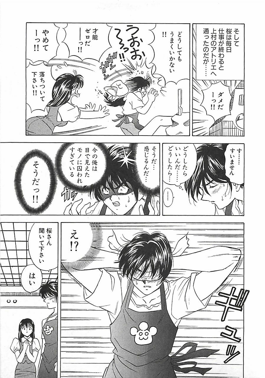 [Mori Hiromi] Anyohime page 131 full