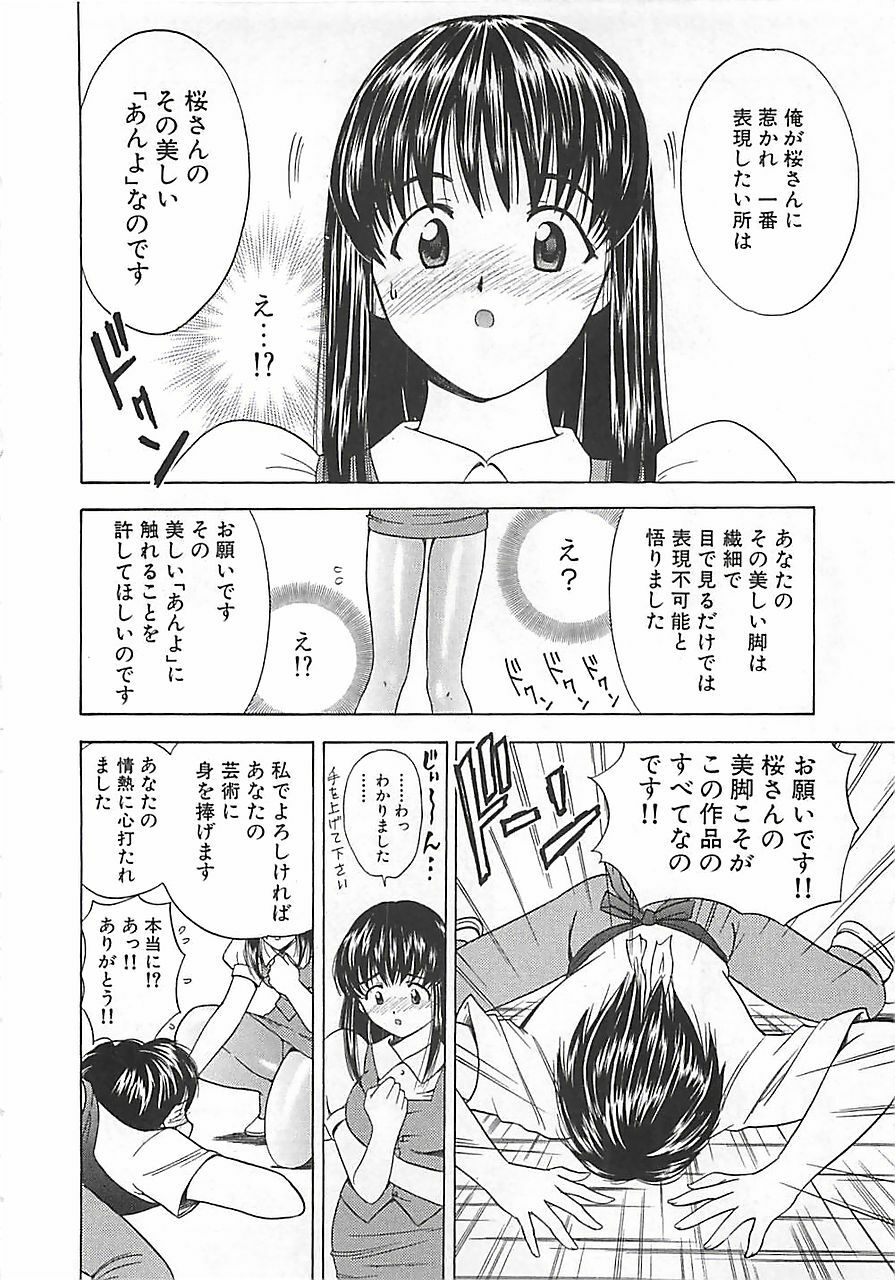[Mori Hiromi] Anyohime page 132 full