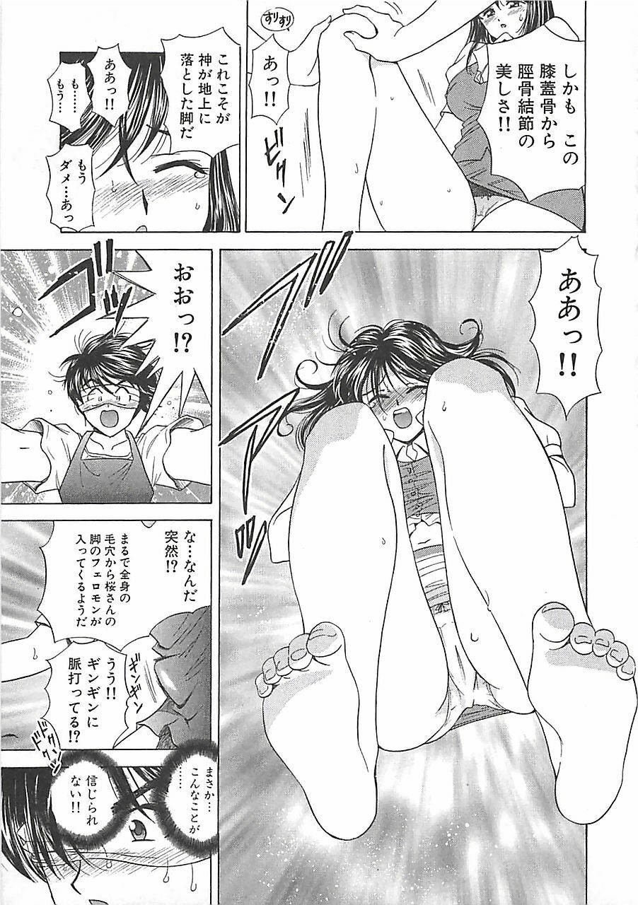 [Mori Hiromi] Anyohime page 135 full