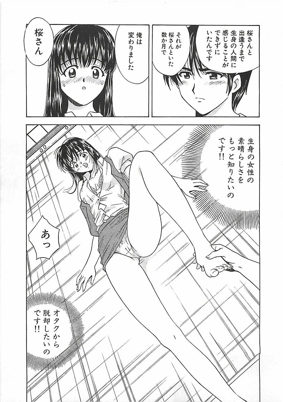 [Mori Hiromi] Anyohime page 139 full