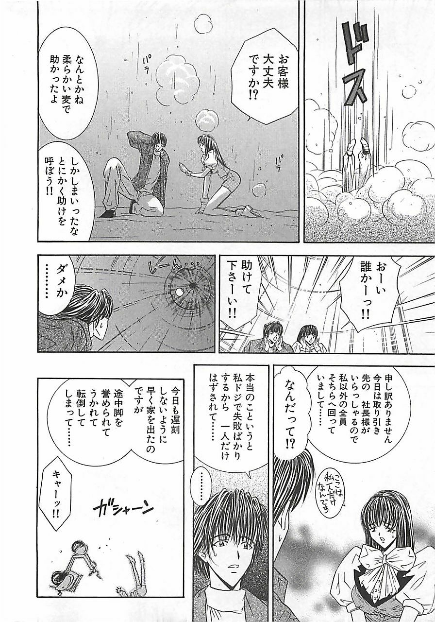 [Mori Hiromi] Anyohime page 14 full