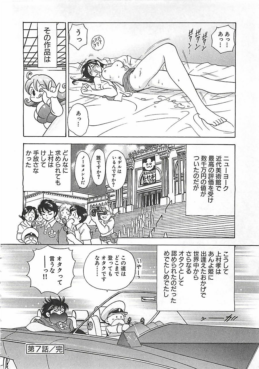 [Mori Hiromi] Anyohime page 142 full