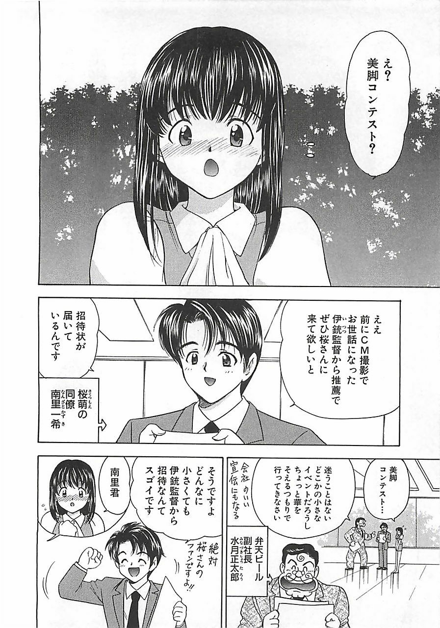 [Mori Hiromi] Anyohime page 144 full