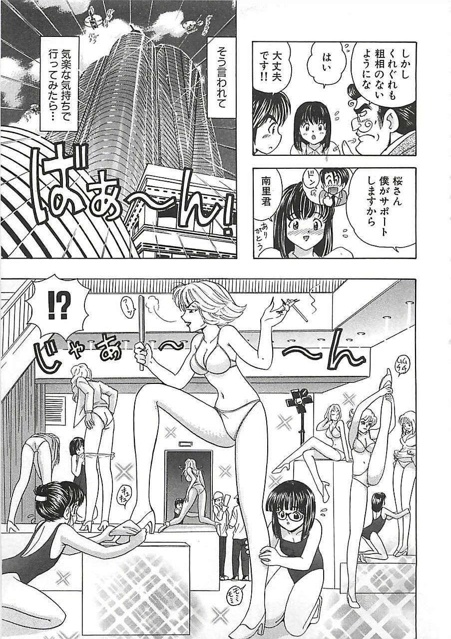 [Mori Hiromi] Anyohime page 145 full