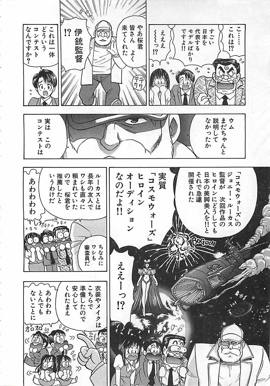 [Mori Hiromi] Anyohime page 146 full