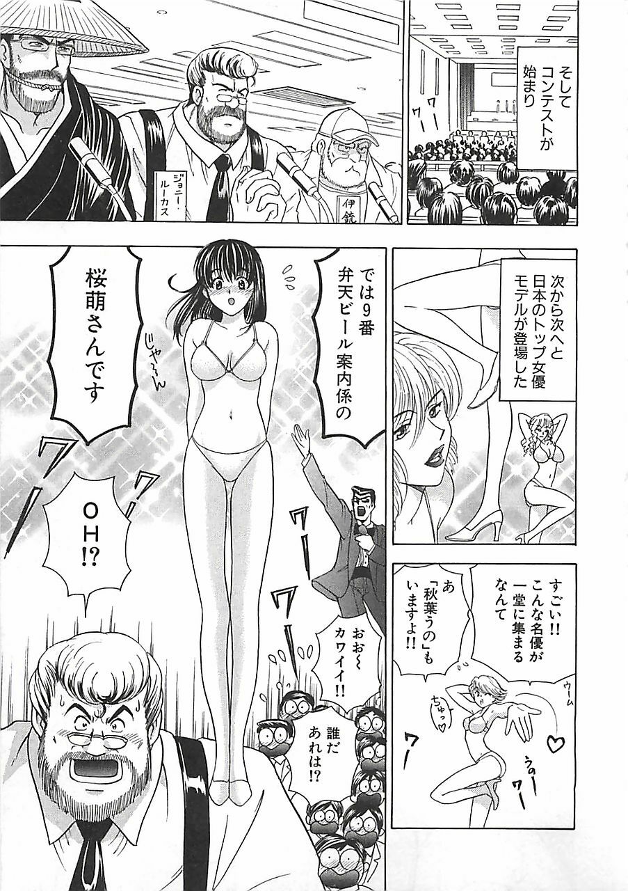 [Mori Hiromi] Anyohime page 147 full