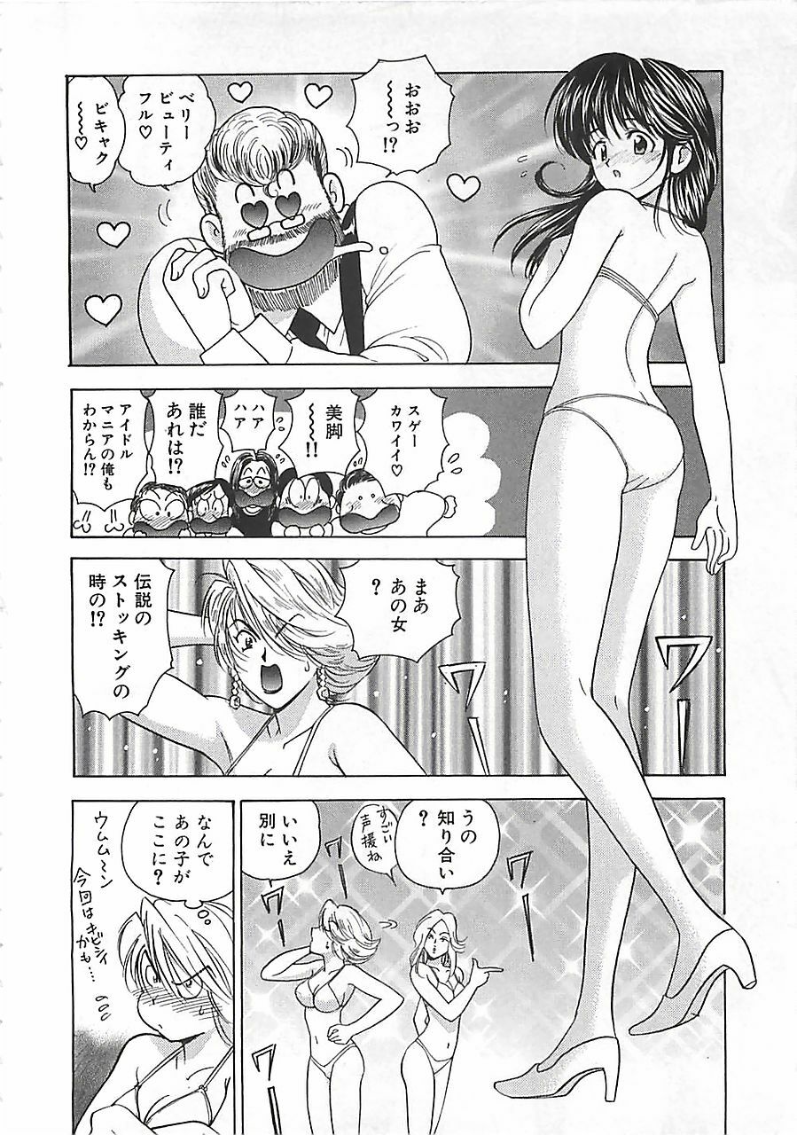 [Mori Hiromi] Anyohime page 148 full