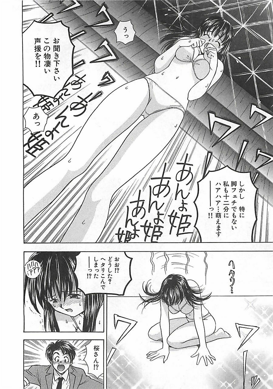 [Mori Hiromi] Anyohime page 150 full