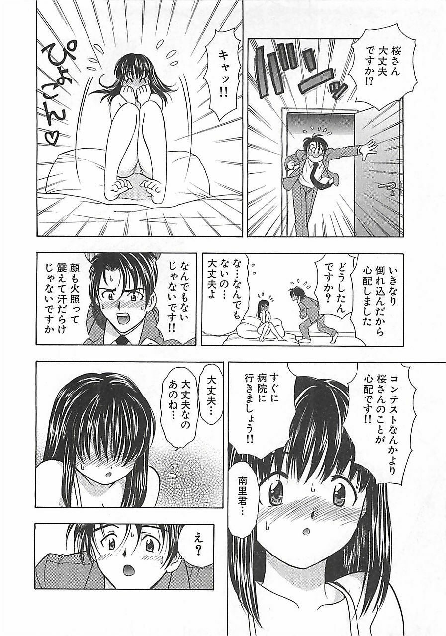 [Mori Hiromi] Anyohime page 152 full