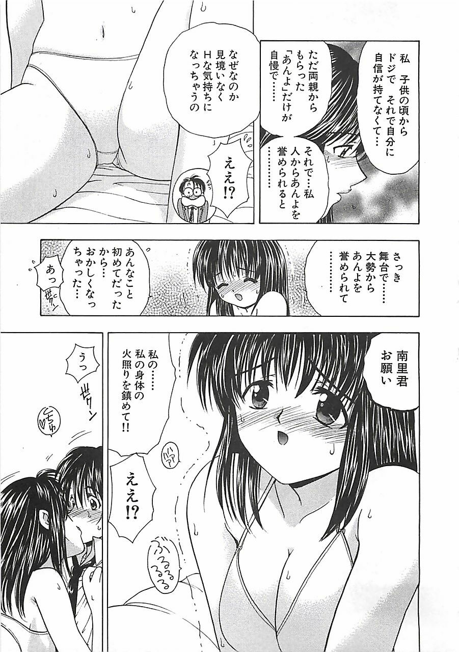 [Mori Hiromi] Anyohime page 153 full