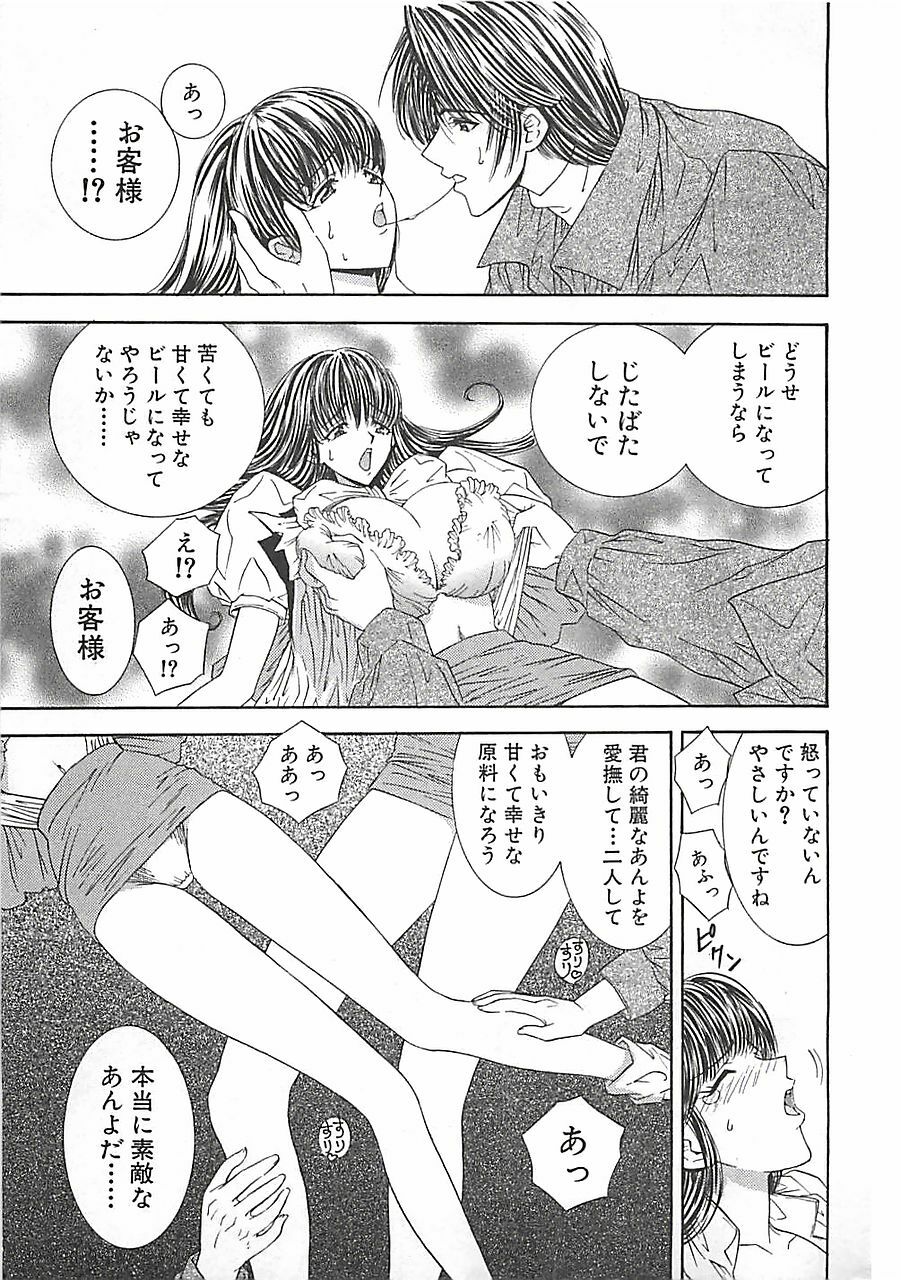 [Mori Hiromi] Anyohime page 17 full