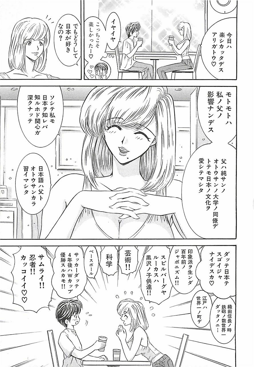 [Mori Hiromi] Anyohime page 181 full