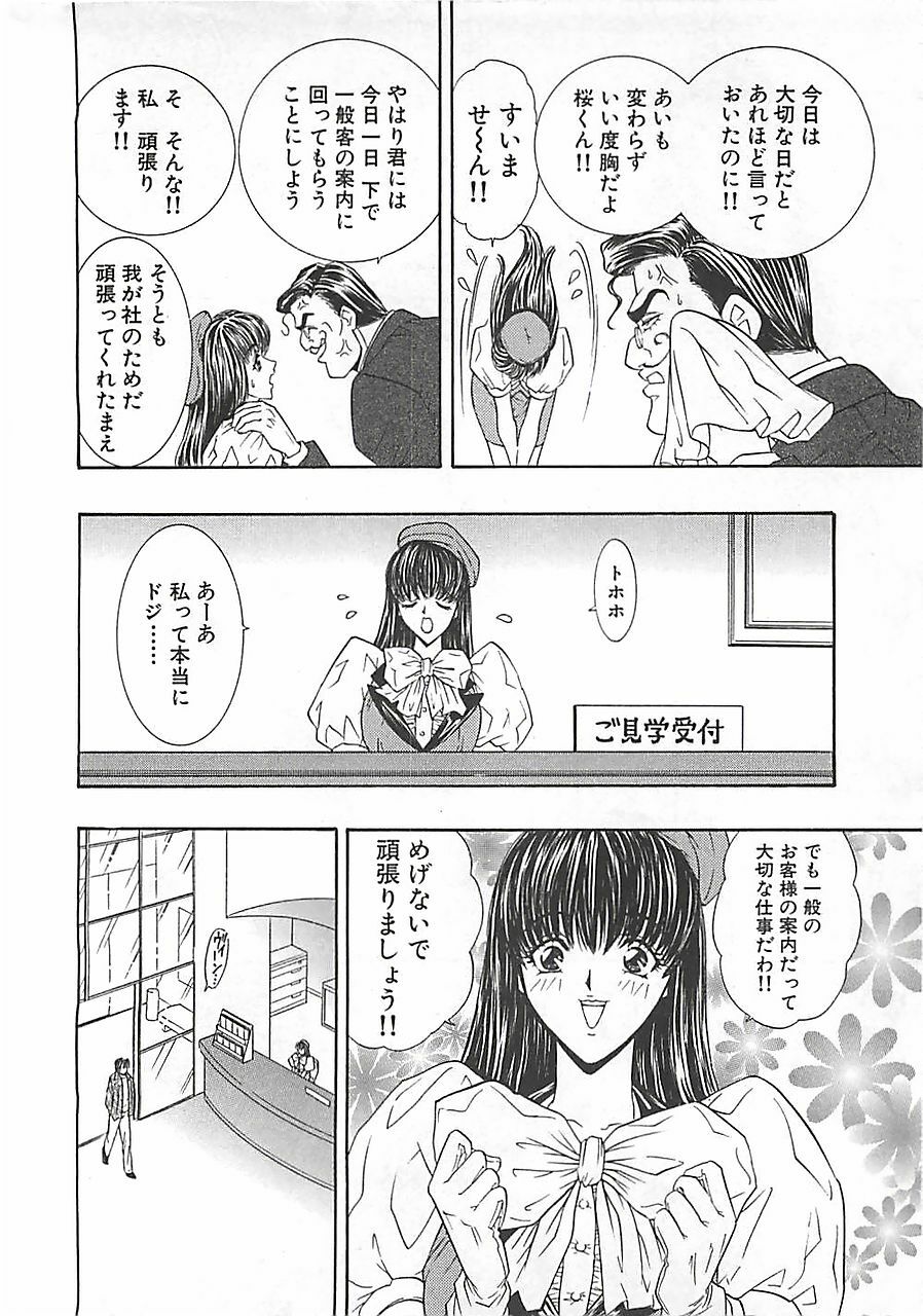 [Mori Hiromi] Anyohime page 8 full