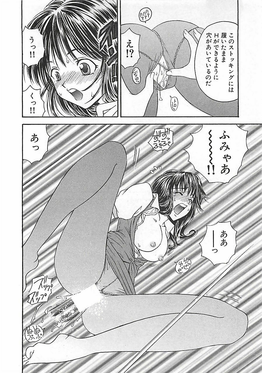 [Mori Hiromi] Anyohime page 82 full