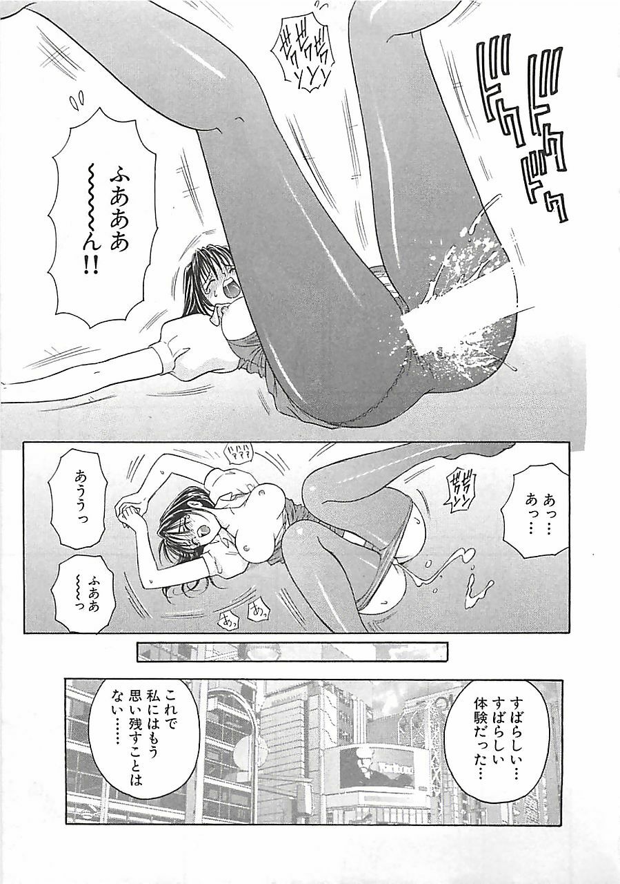 [Mori Hiromi] Anyohime page 83 full