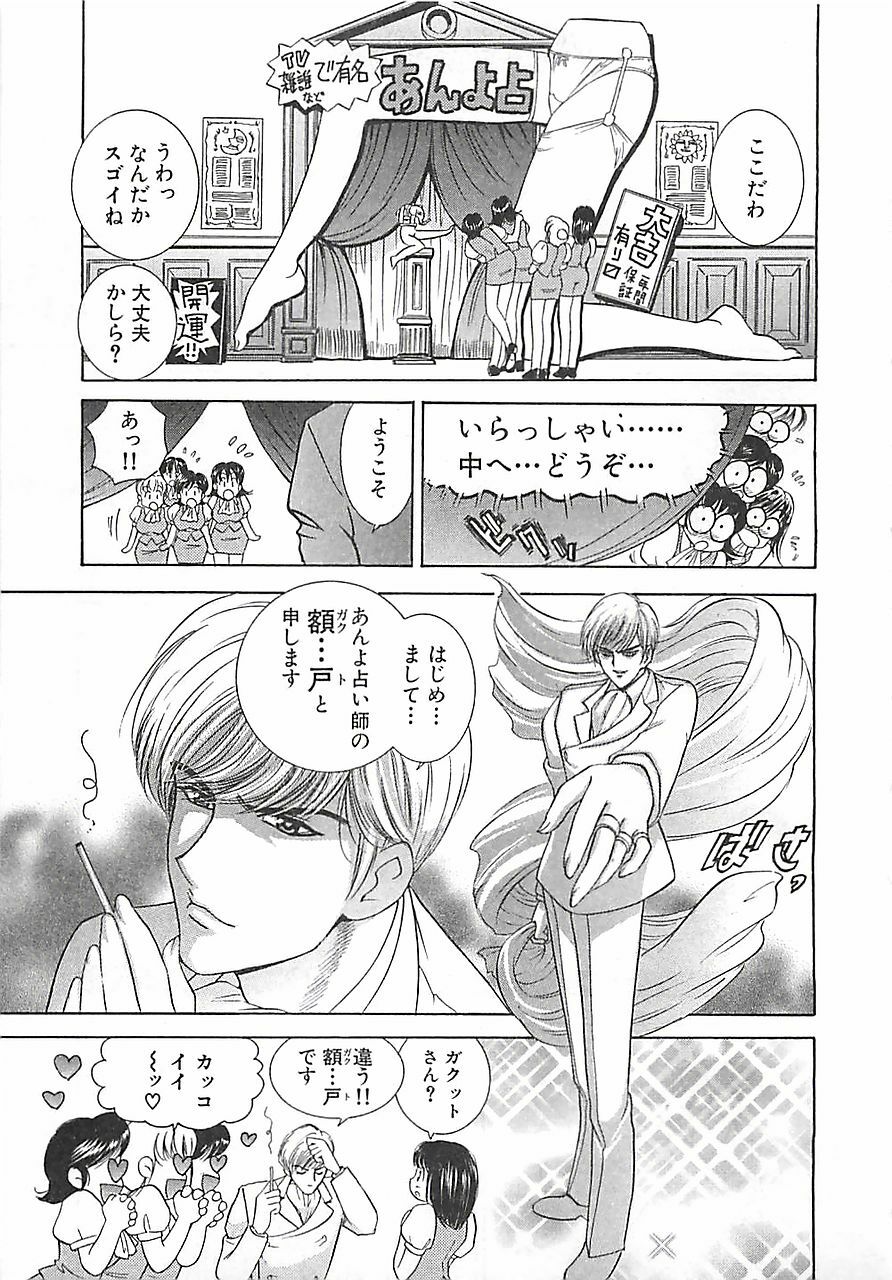 [Mori Hiromi] Anyohime page 87 full