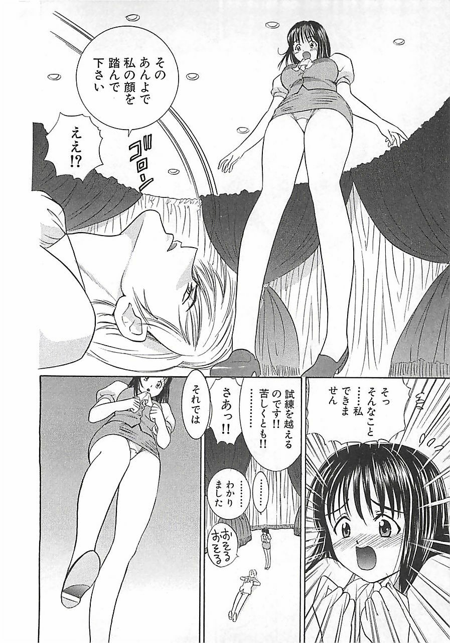 [Mori Hiromi] Anyohime page 92 full