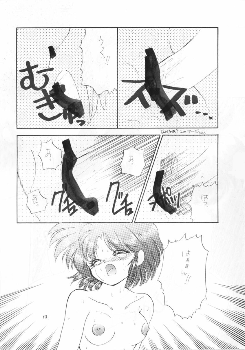 (C39) [Hoge Hoge CLUB (Various)] PEKE PEKE 2 (Ranma 1/2) page 12 full