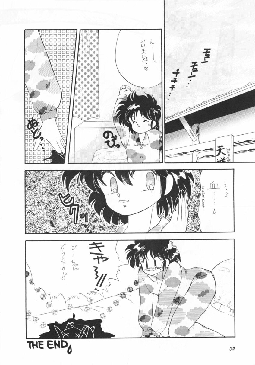 (C39) [Hoge Hoge CLUB (Various)] PEKE PEKE 2 (Ranma 1/2) page 31 full