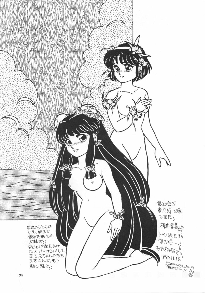 (C39) [Hoge Hoge CLUB (Various)] PEKE PEKE 2 (Ranma 1/2) page 32 full