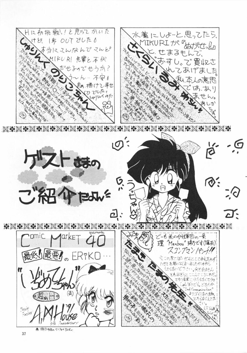 (C39) [Hoge Hoge CLUB (Various)] PEKE PEKE 2 (Ranma 1/2) page 36 full