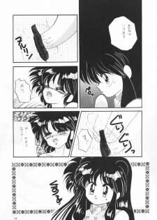 (C39) [Hoge Hoge CLUB (Various)] PEKE PEKE 2 (Ranma 1/2) - page 10