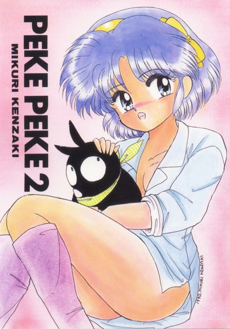 (C39) [Hoge Hoge CLUB (Various)] PEKE PEKE 2 (Ranma 1/2)