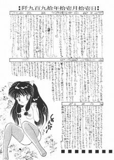 (C39) [Hoge Hoge CLUB (Various)] PEKE PEKE 2 (Ranma 1/2) - page 34