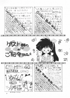 (C39) [Hoge Hoge CLUB (Various)] PEKE PEKE 2 (Ranma 1/2) - page 36