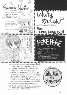 (C39) [Hoge Hoge CLUB (Various)] PEKE PEKE 2 (Ranma 1/2) - page 37