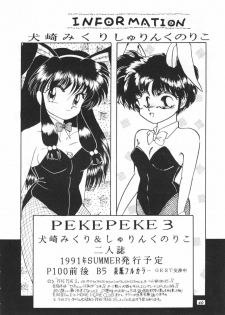 (C39) [Hoge Hoge CLUB (Various)] PEKE PEKE 2 (Ranma 1/2) - page 39