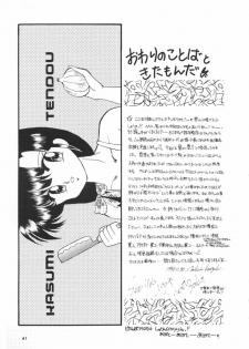 (C39) [Hoge Hoge CLUB (Various)] PEKE PEKE 2 (Ranma 1/2) - page 40