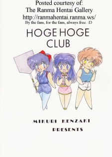 (C39) [Hoge Hoge CLUB (Various)] PEKE PEKE 2 (Ranma 1/2) - page 42