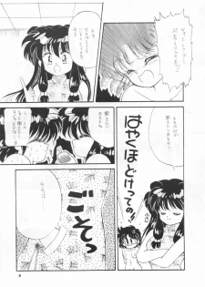 (C39) [Hoge Hoge CLUB (Various)] PEKE PEKE 2 (Ranma 1/2) - page 8