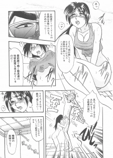 [IDEA] Sisters kyodai ～Demi human～ - page 12