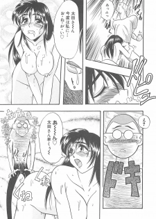 [IDEA] Sisters kyodai ～Demi human～ - page 13